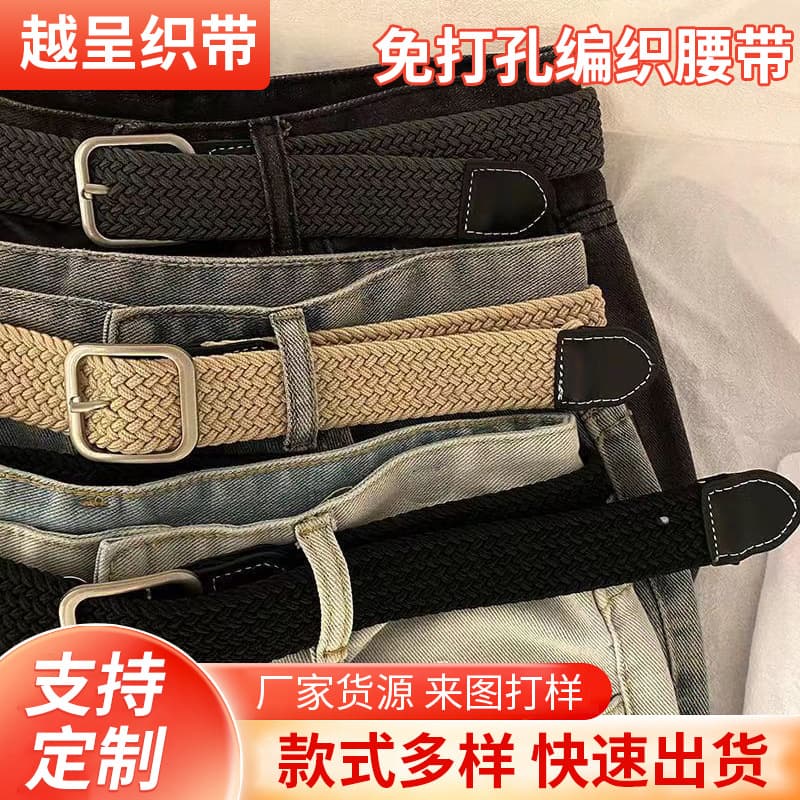 Woven black belt, universal jeans for men and women