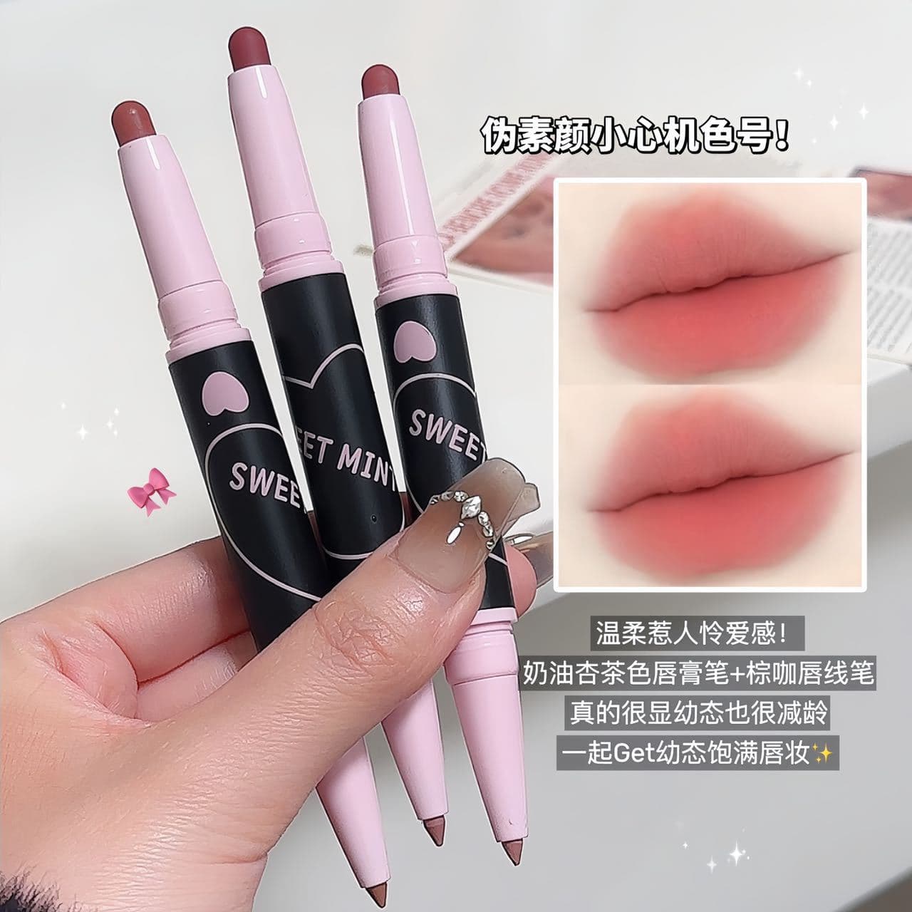 Double-sided lipstick, matte lip pencil, 2 in 1, contouring, translucent shading 2