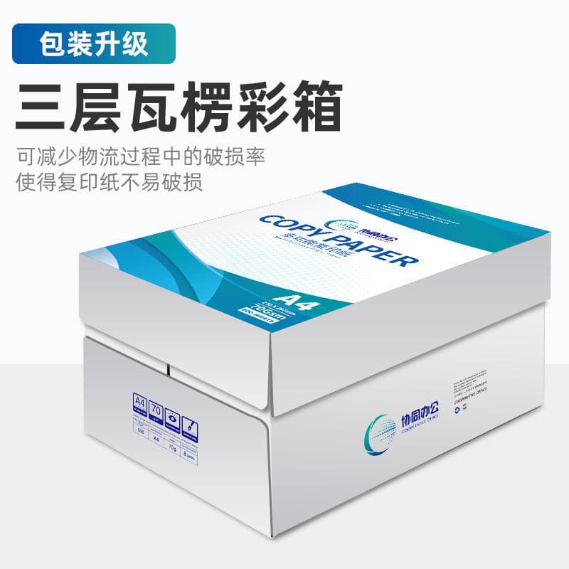 A4 Office Copy Paper 500 Sheets - Thickened Double-Sided 4