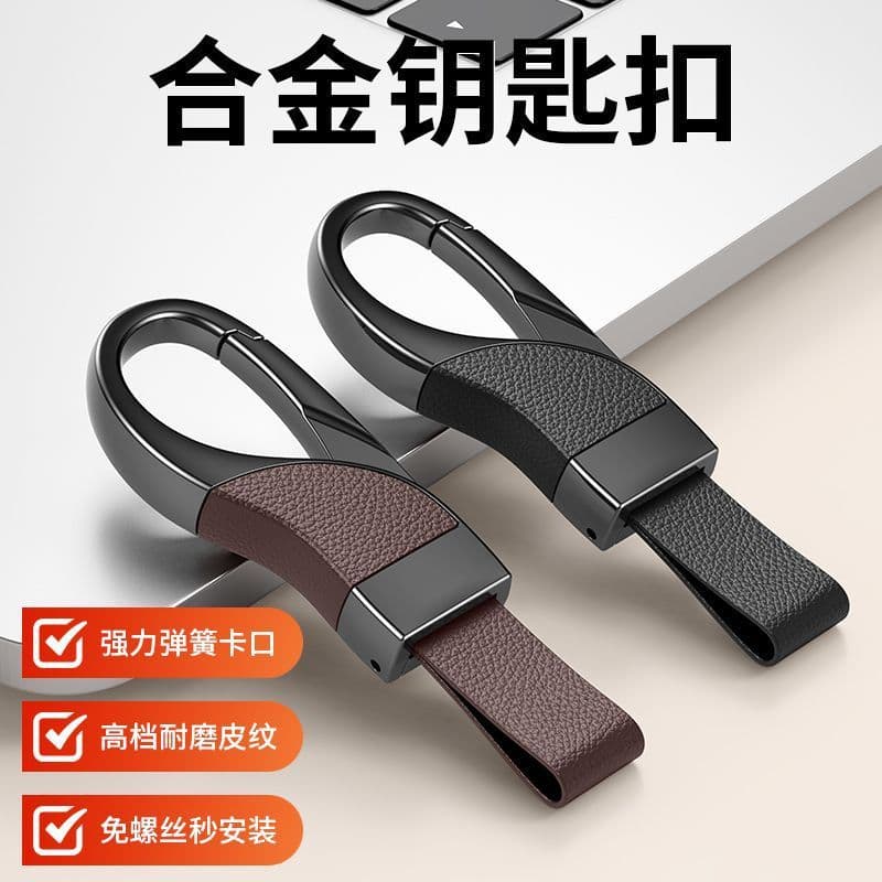 Men's creative keychain, high-end pendant for keys, metallic color, simple and elegant design 1