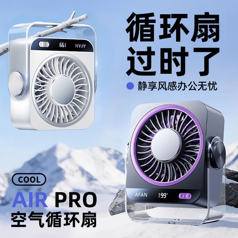 Desktop small fan desktop student usb fan home mini refrigeration air conditioning office small dormitory artifact