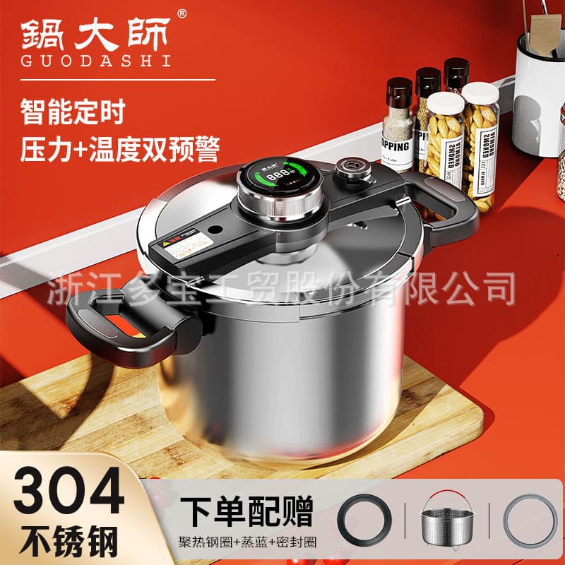 New 304 stainless steel pressure cooker explosion-proof timer temperature display household gas stove induction cooker universal pressure cooker pot 2