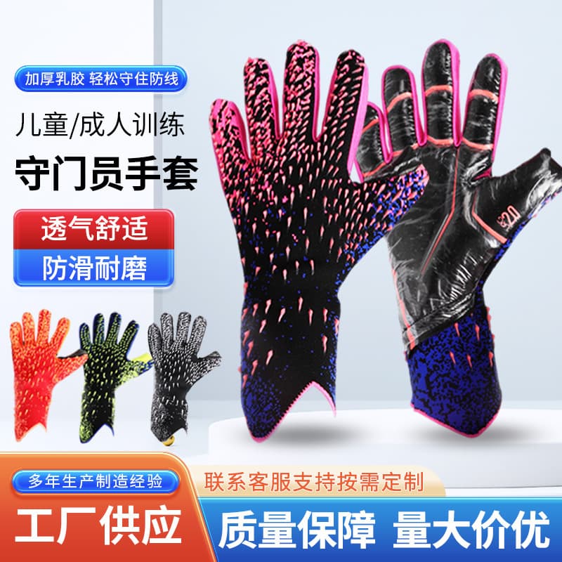 [Goalkeeper gloves Wear resistant training gloves Football] 1