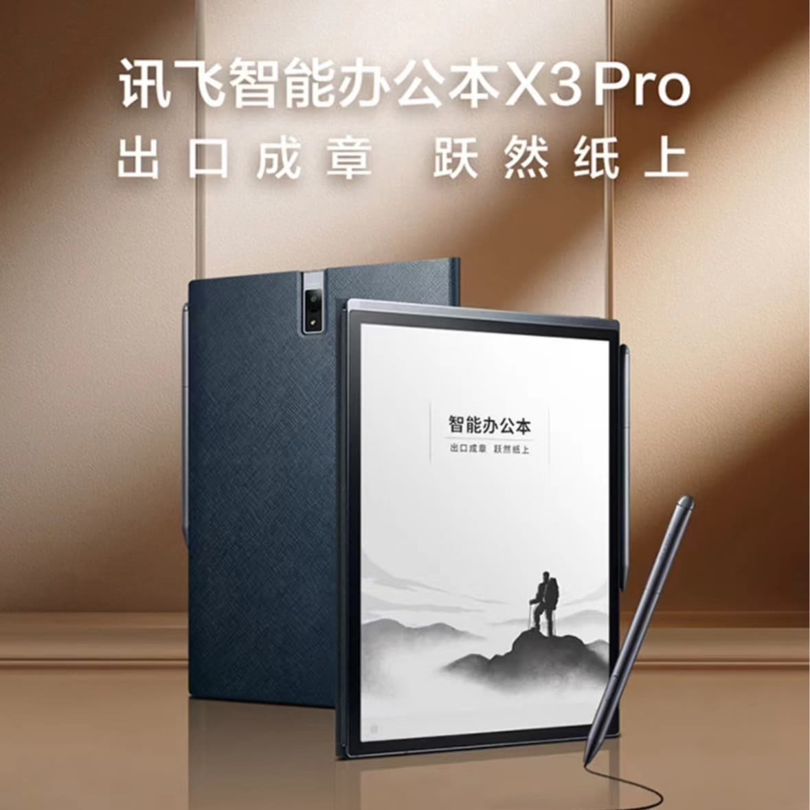 iFLYTEK Smart Electronic Reader X3 3