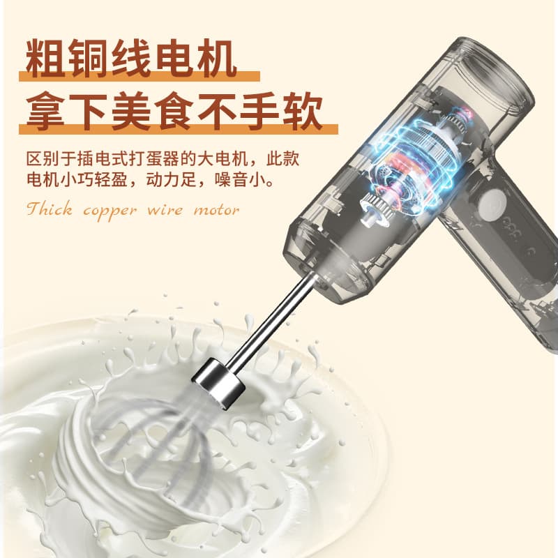 Electric cream mixing stick charging stainless steel for home use 2