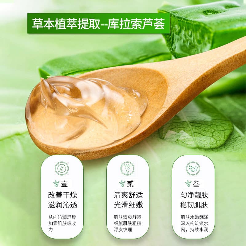 Nutritious refreshing moisturizing handheld aloe vera gel for face, 30g 3
