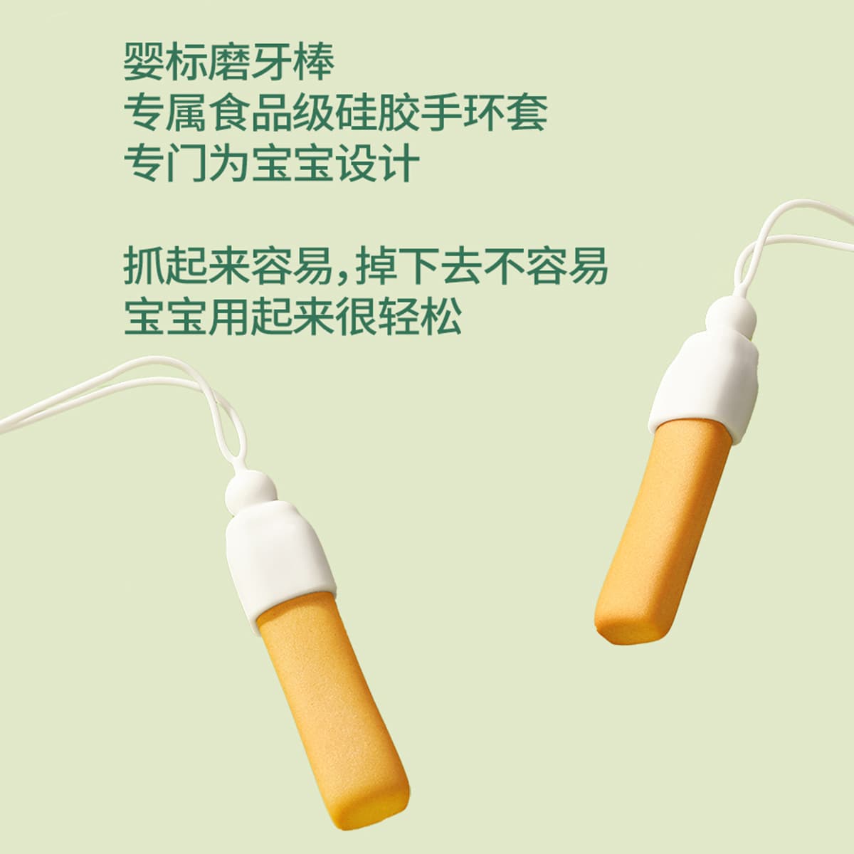 Fangguan Baby Teether and Supplementary Food 2