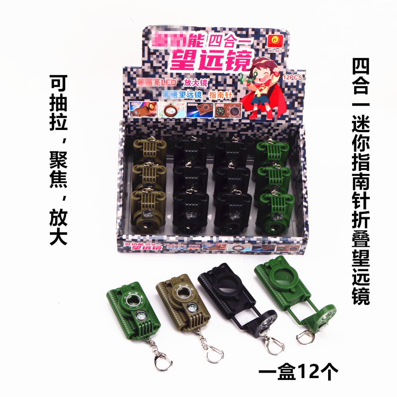 (Wholesale), small folding adjustable telescope, flashlight, keychain, equipment, toy