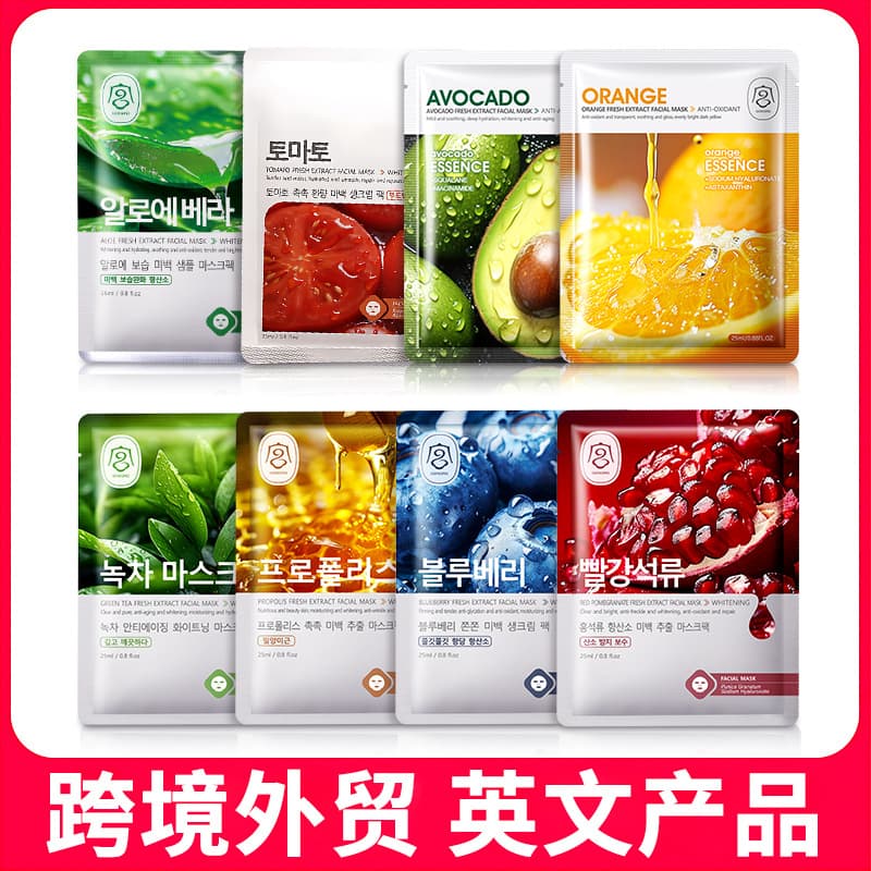 (Cross-border trading), moisturizing face mask, English 1
