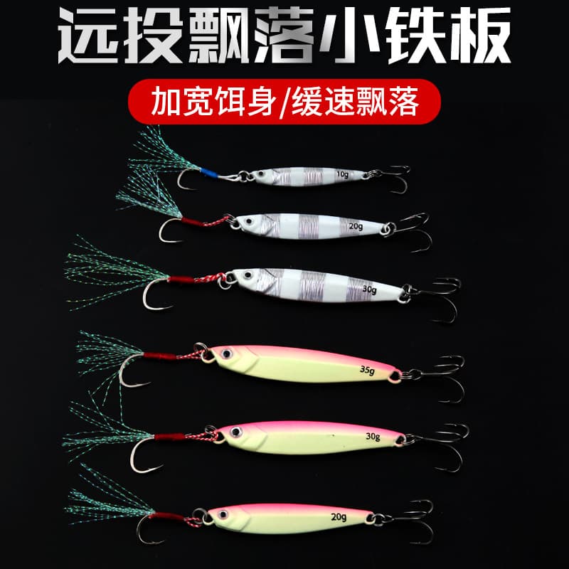 Night -light shore ironing board quickly pulls the road sub -bait fake bait fake bait sacral cow fish, night fishing double hook long horse brand fake bait 1