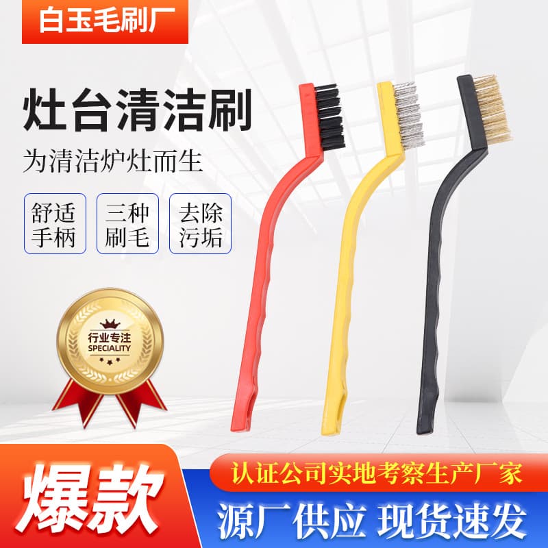 Hygienic cooker for home use, steel wire, brush, 3 pieces 1