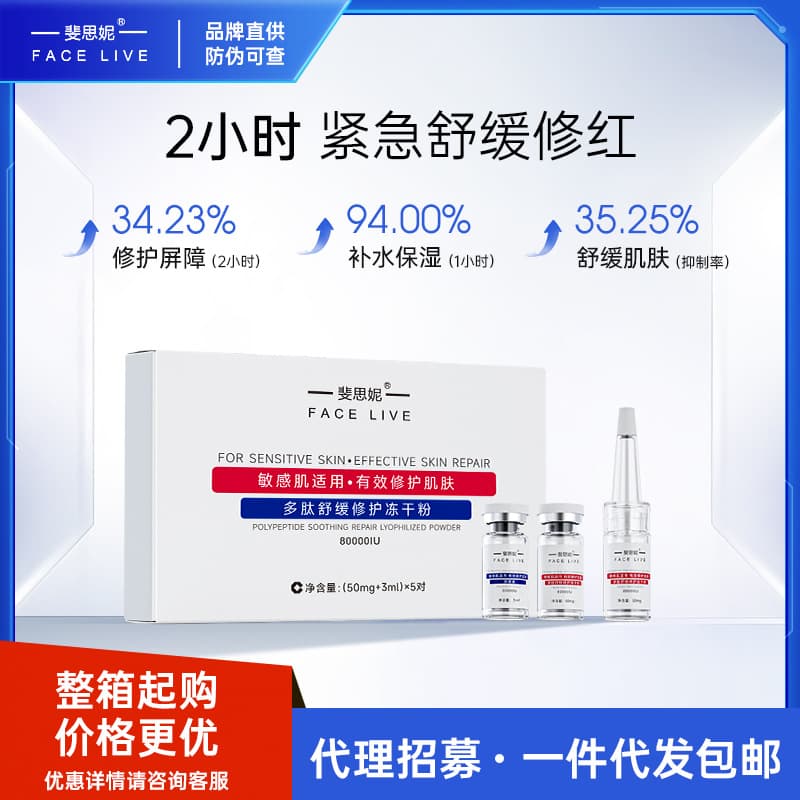 Soothing revitalizing effective lyophilized powder, moisturizing serum 1
