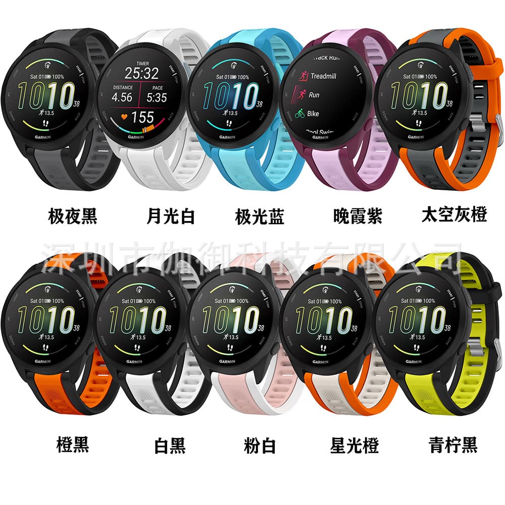 20mm suitable for Garmin Forerunner 165 watch two-color texture silicone official same buckle strap 2