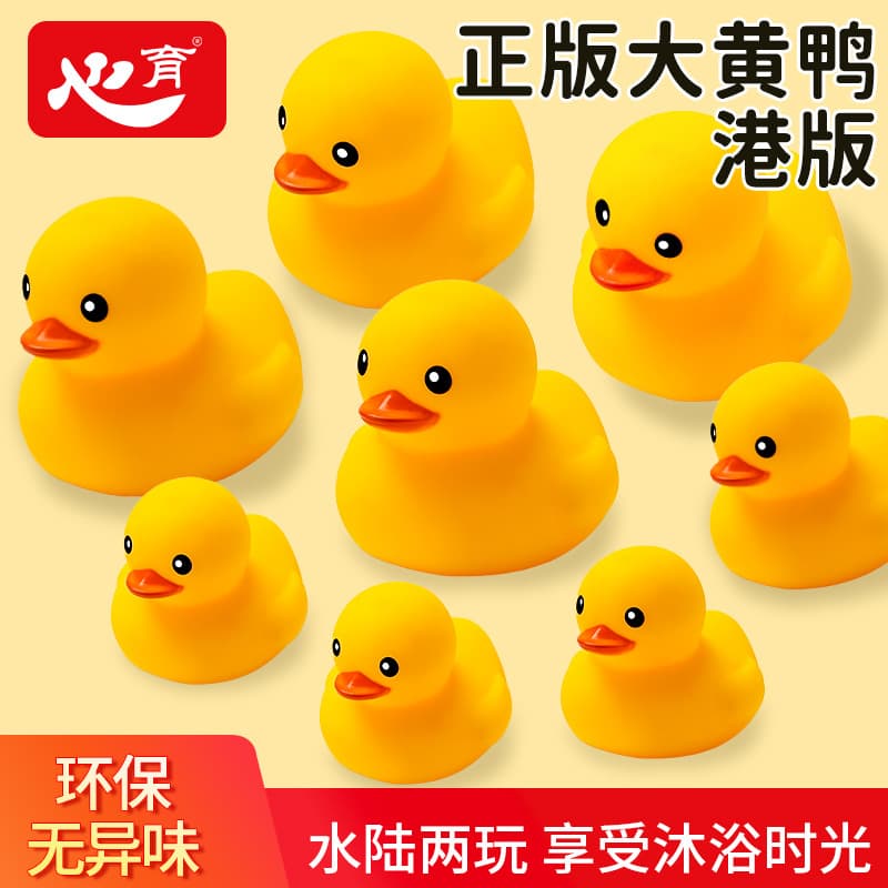 B.Duck, toy for bath, swimming pool play in water for boys and girls, anti-stress, makes sounds, internet celebrity, duck 2