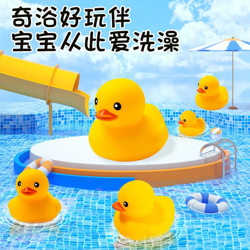 B.Duck, toy for bath, swimming pool play in water for boys and girls, anti-stress, makes sounds, internet celebrity, duck 1