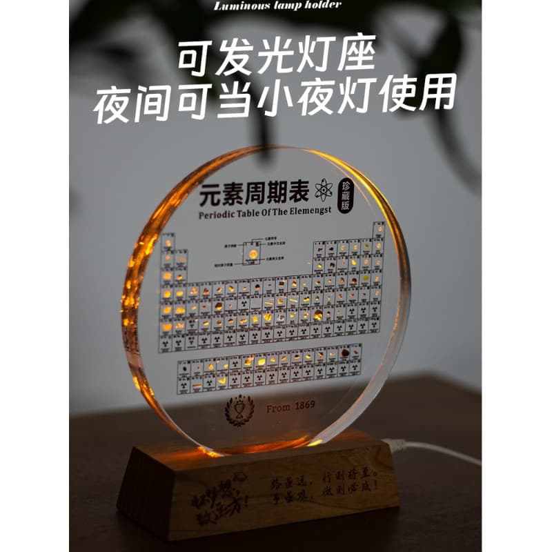 [Collected Edition] Periodic Table of Chemical Elements Ornaments Creative Birthday Gift for Junior High School Girls and Boys 4