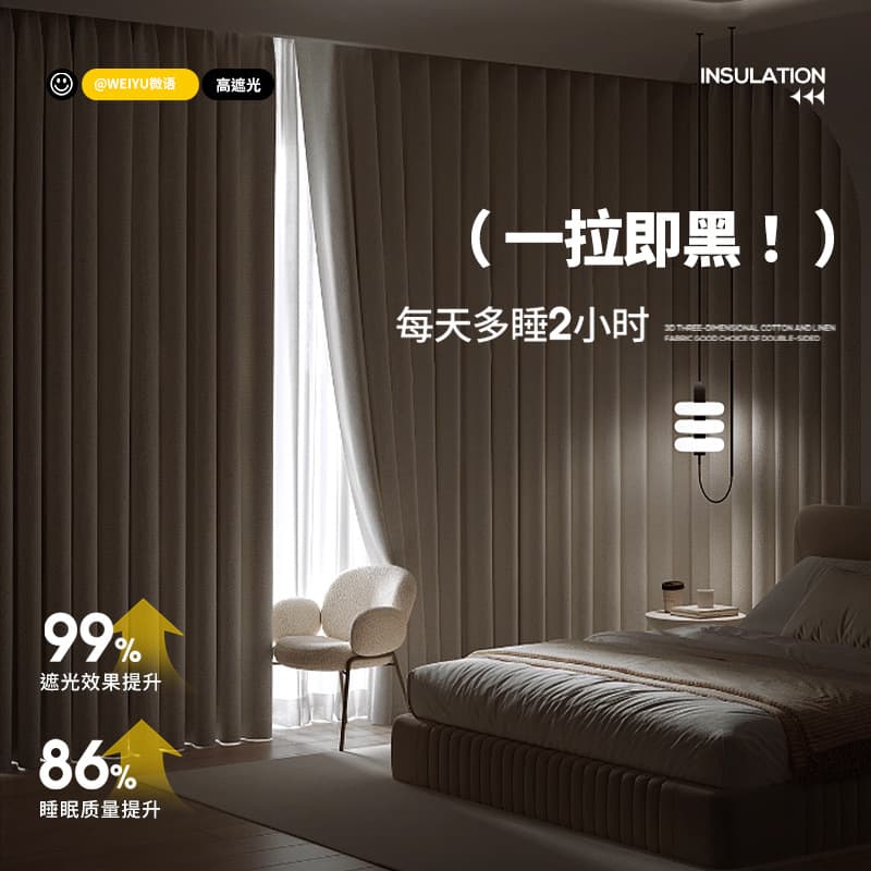 Running volume Double -sided hemp luminous curtain bedroom cream wind free of punching installation of curtains finished rental house small curtains 3
