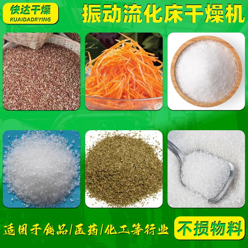 Industrial powder vibration fluidized bed dryer Food cassava dryer Pharmaceutical fluidized bed dryer Manufacturer 2