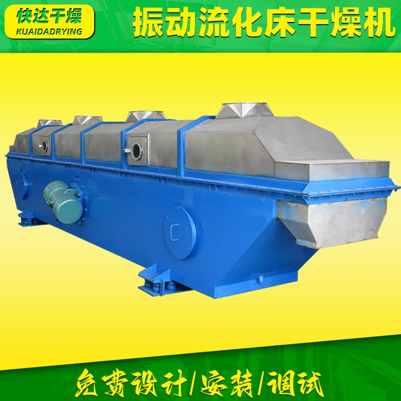 Industrial powder vibration fluidized bed dryer Food cassava dryer Pharmaceutical fluidized bed dryer Manufacturer 3