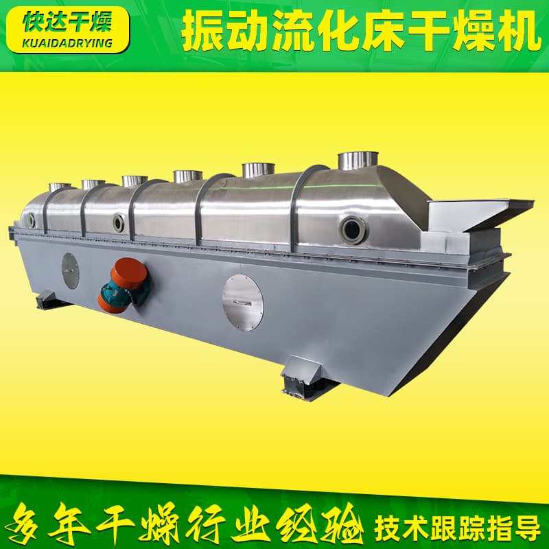 Industrial powder vibration fluidized bed dryer Food cassava dryer Pharmaceutical fluidized bed dryer Manufacturer