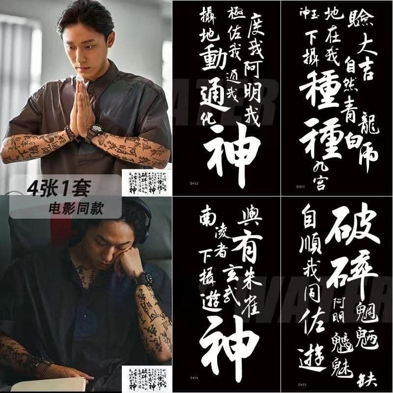 Broken grass tattooing movie, the same model, Li Daozhen waterproof semi -permanent realistic arm tattoo Chinese style 2