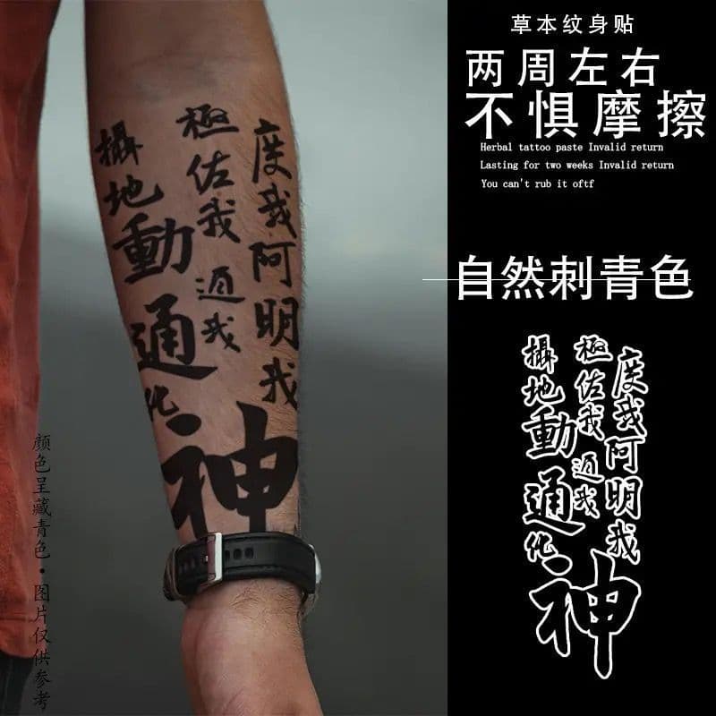 Broken grass tattooing movie, the same model, Li Daozhen waterproof semi -permanent realistic arm tattoo Chinese style 1
