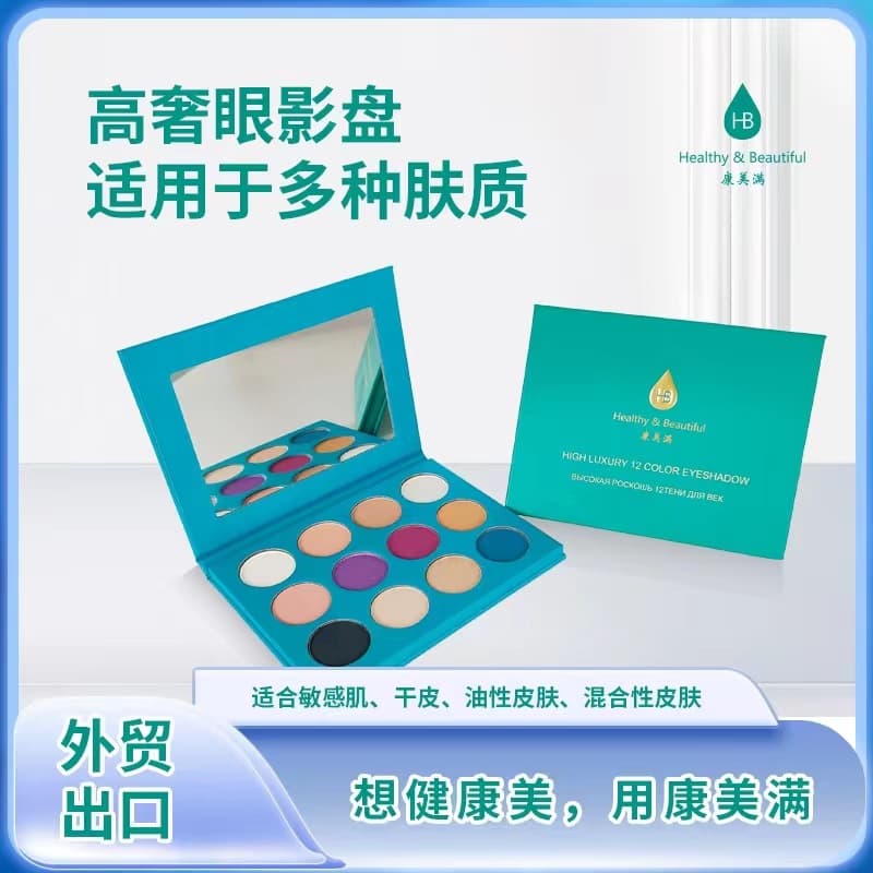 Eyeshadow palette factory manufacturer wholesale long-lasting eye shadow eye shadow palette makeup 2