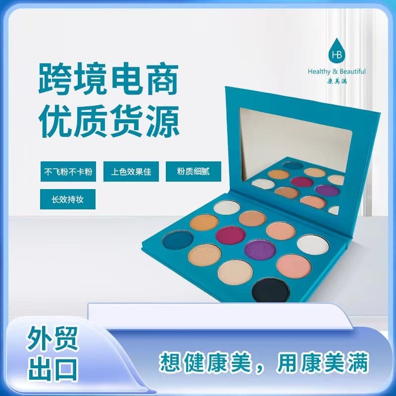 Eyeshadow palette factory manufacturer wholesale long-lasting eye shadow eye shadow palette makeup 3