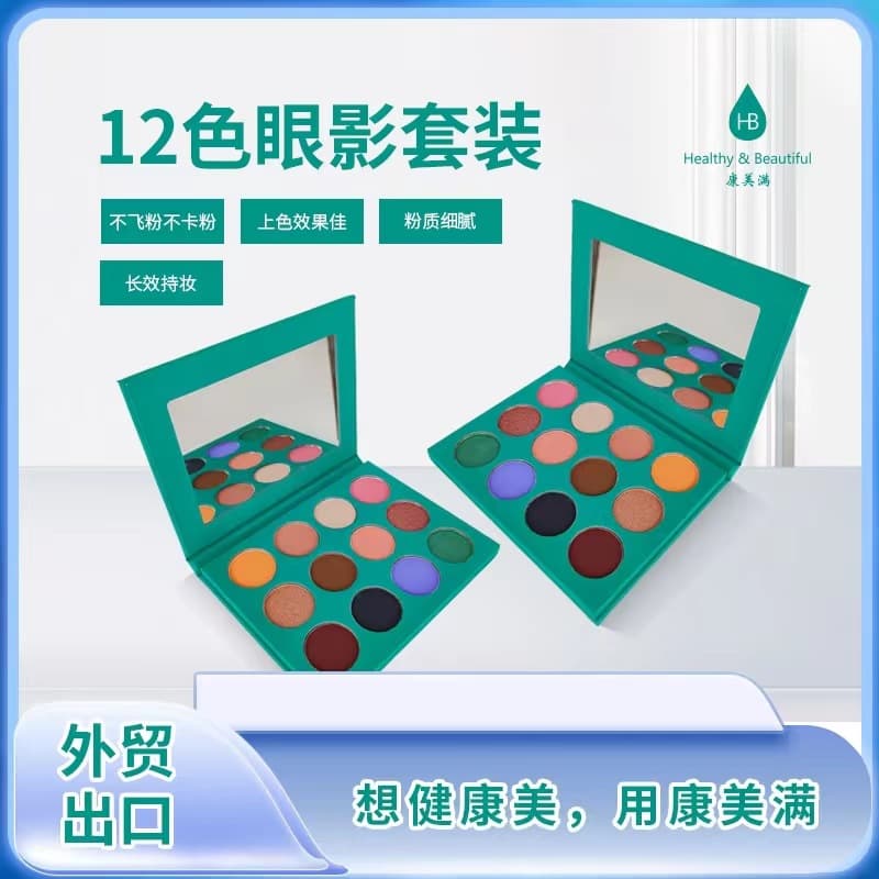 Eyeshadow palette factory manufacturer wholesale long-lasting eye shadow eye shadow palette makeup 1