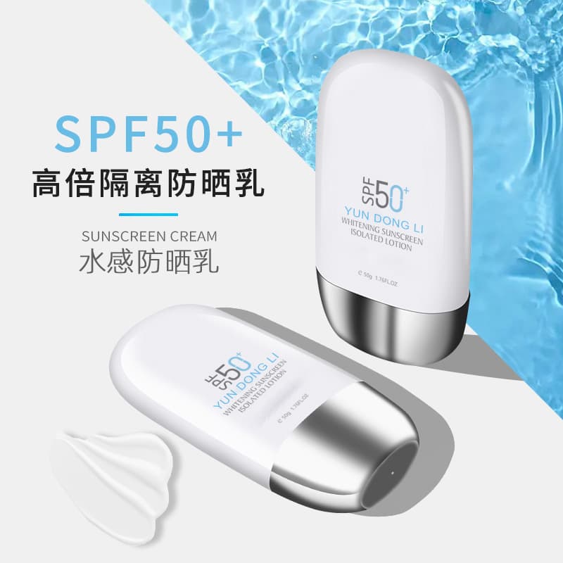 Sun protection cream, waterproof brightening foundation, SPF50, UF-protection 2