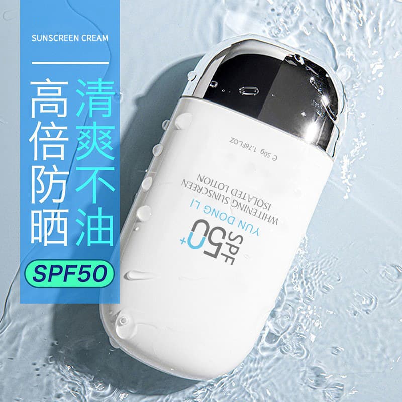 Sun protection cream, waterproof brightening foundation, SPF50, UF-protection 3