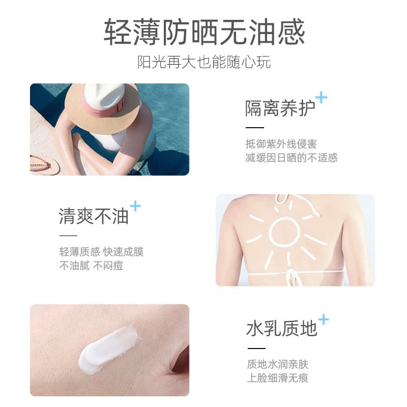 Sun protection cream, waterproof brightening foundation, SPF50, UF-protection 4