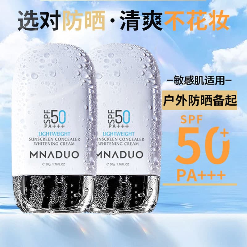 Sun protection cream, waterproof brightening foundation, SPF50, UF-protection 1