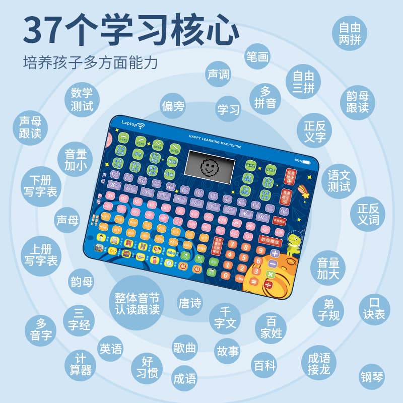 Learning machine for training, flip chart, Chinese characters, literacy, early education 4