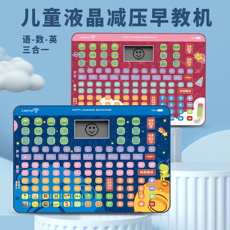 Learning machine for training, flip chart, Chinese characters, literacy, early education 1