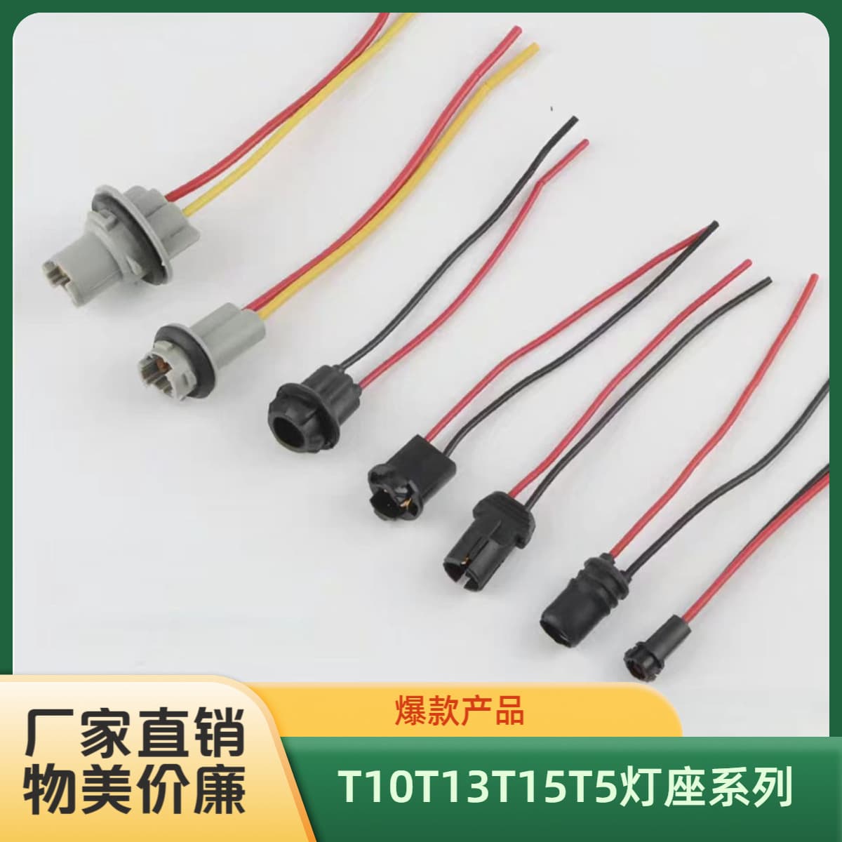Car plug motorcycle T10T5T15 instrument light width light brake light turn signal LED lamp holder socket 5