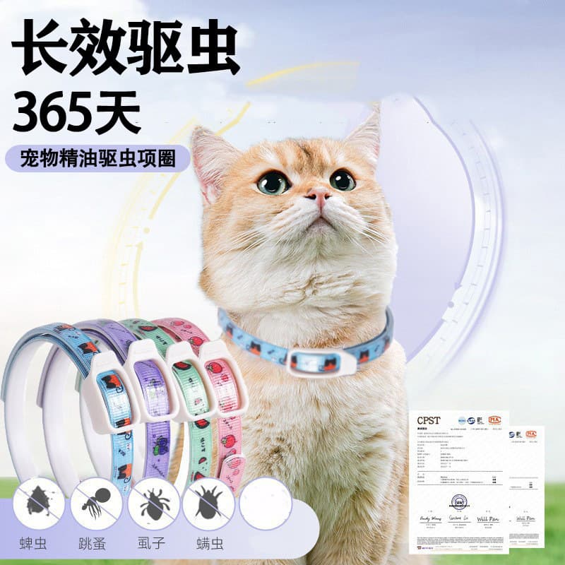 Dog Dog Demoded collar Cat Mosquito repellent cat circle removal flea to anti -lice mites, flea pills, neck circle pet supplies 1