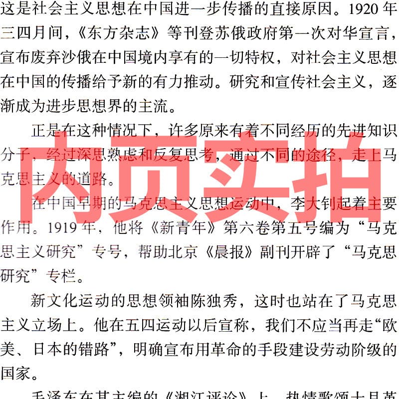 On the Communist Party of China+About the Discuss of the Communist Party of China+Brief History of the Communist Party of China+ 2