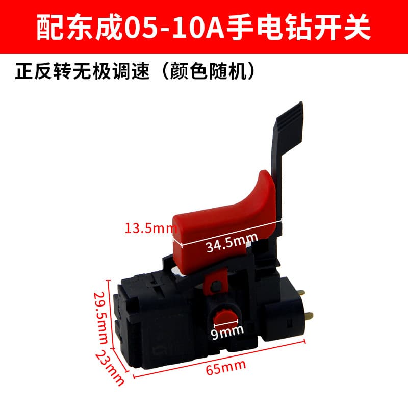 Flashlight, electric drill, switch key with accessories, bike shifter (brake handle), gun charging 9