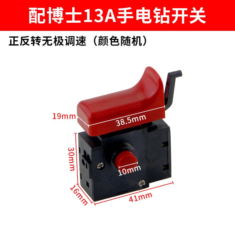 Flashlight, electric drill, switch key with accessories, bike shifter (brake handle), gun charging 10