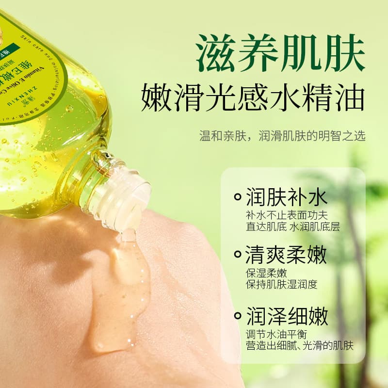 臻羞 Nutritious moisturizing wet essential oil with glycerin for face full body for skin care, set 2