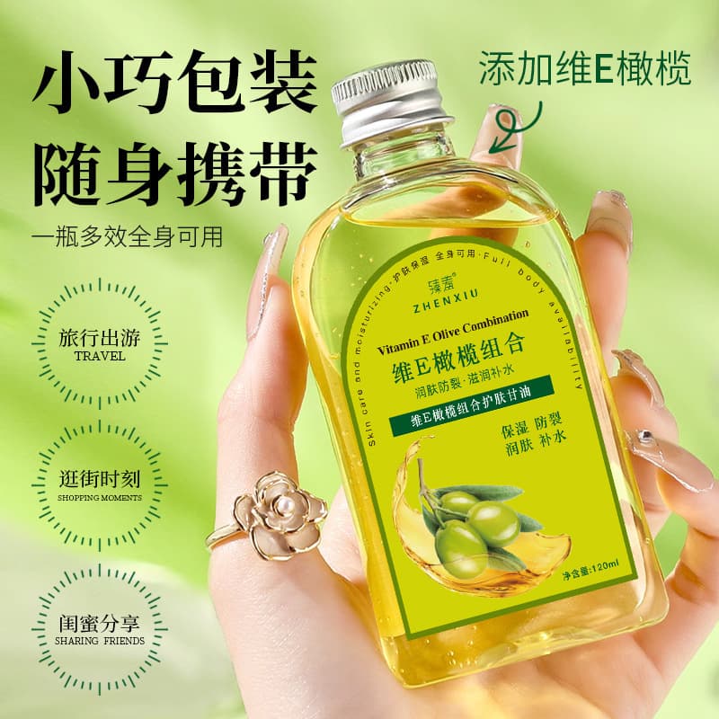 臻羞 Nutritious moisturizing wet essential oil with glycerin for face full body for skin care, set 3