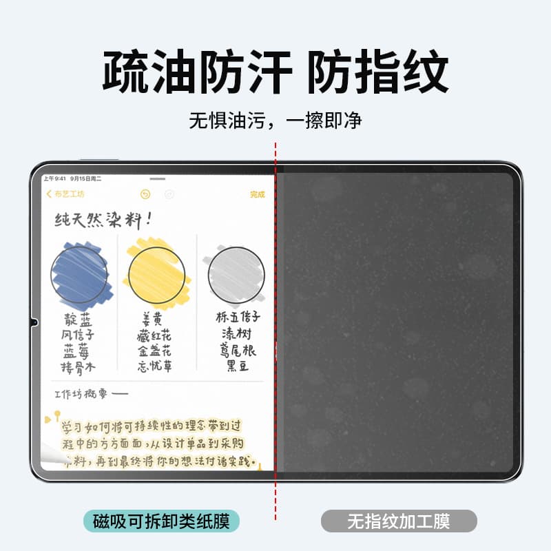 Suitable for TABS9FE disassembly paper film Galaxy S9 Ultra scrub painting paper sensor writing film 2