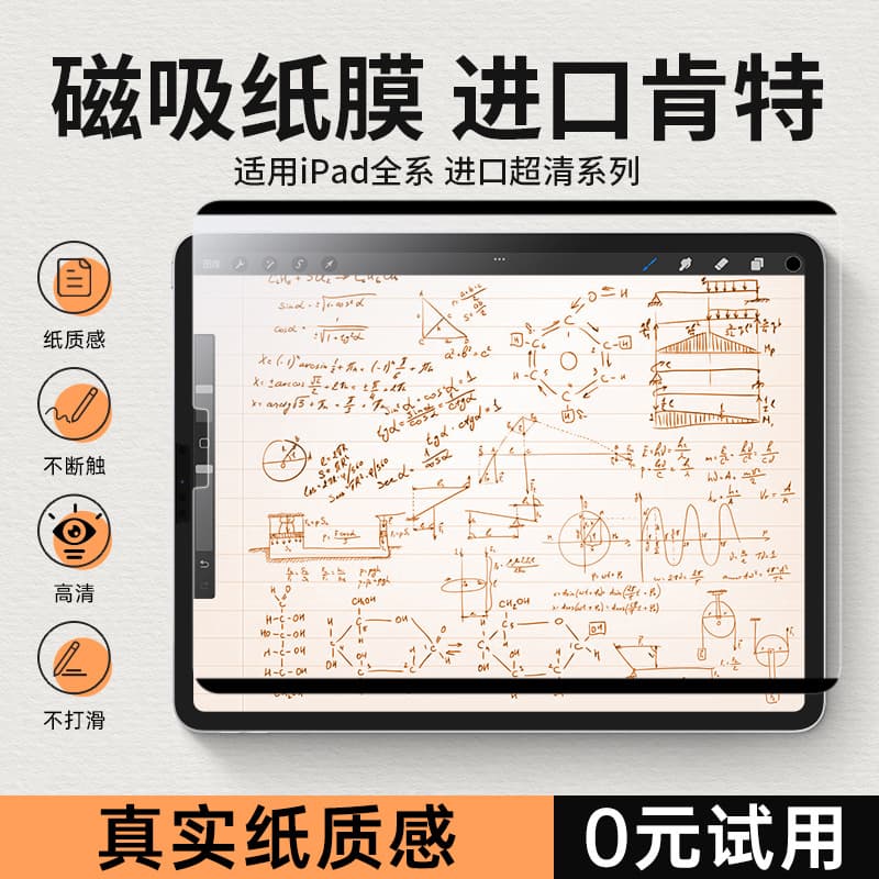 Suitable for TABS9FE disassembly paper film Galaxy S9 Ultra scrub painting paper sensor writing film