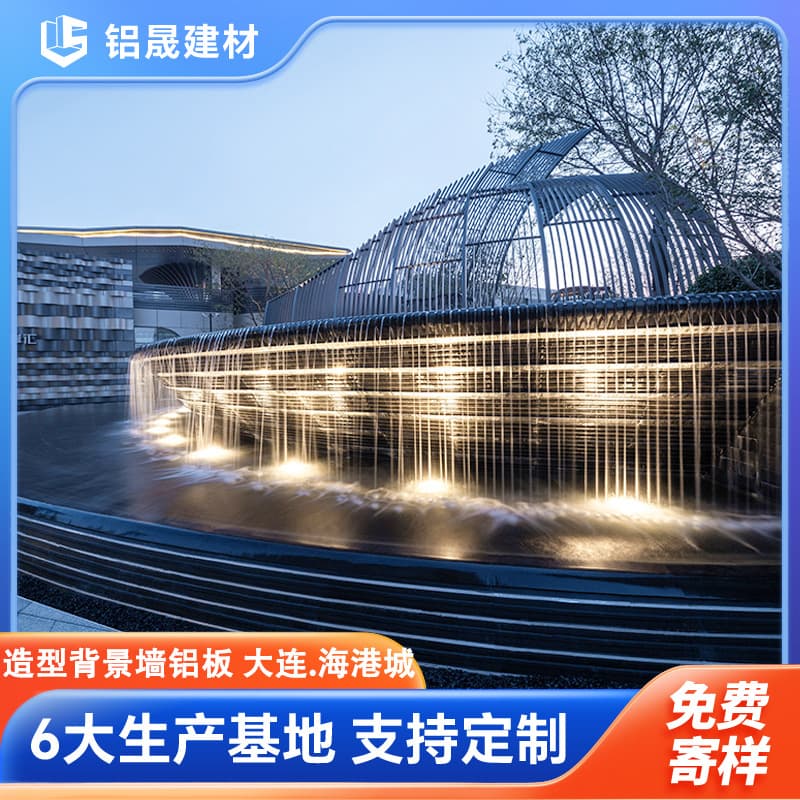 [Engineering Case] ​​Dalian Zhonghai Sea Port City Style Background Wall Aluminum Board Corridor Aluminum Board Guangdong Factory 1