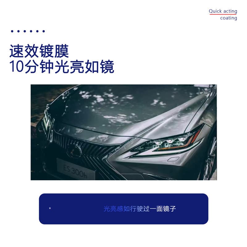 威飘 Coating agent Paint spray coating Hand spray coating Crystal plating agent Wax sealing paint coating Vipiao Automotive coating agent 4