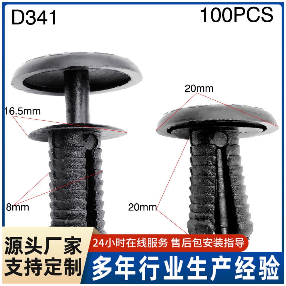 Car buckle, car accessories, door panel decorative panel, fixed buckle, trunk fender screw, plastic buckle 1