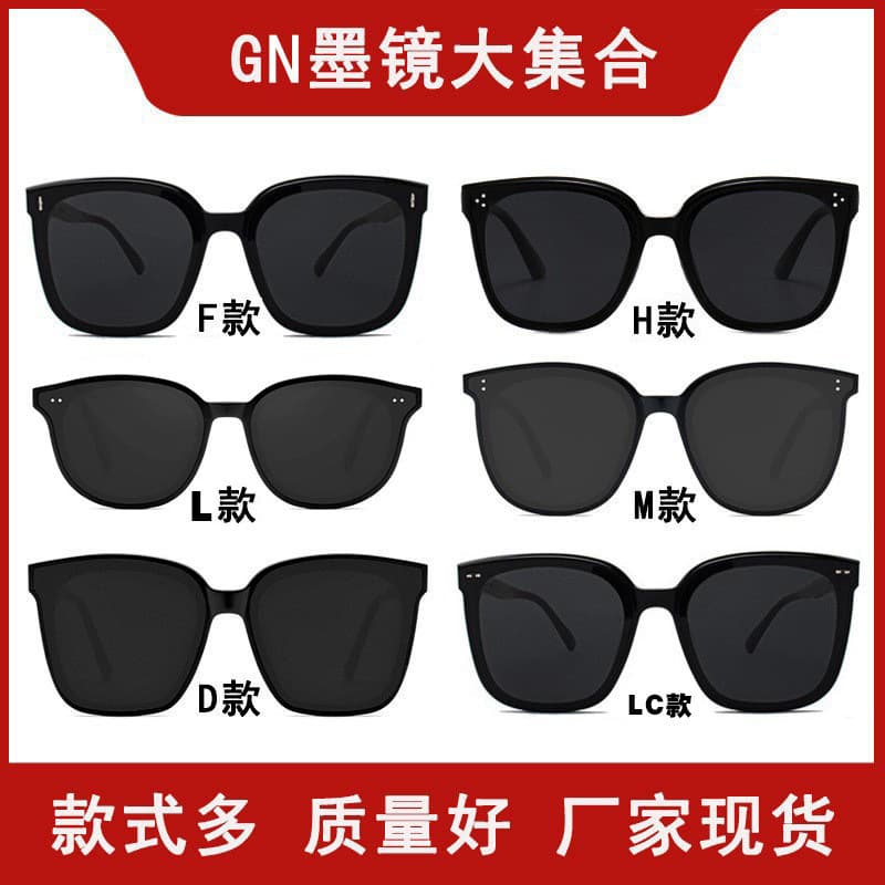 Fashionable sunglasses, internet celebrity, men's style, UV protection 1