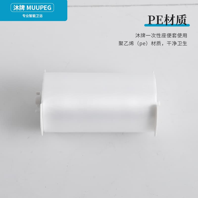 Automatically change the toilet cover, the film, the 4 tooth 8 tooth, 8 tooth rotation pads, dedicated disposable toilet sanitary film 3
