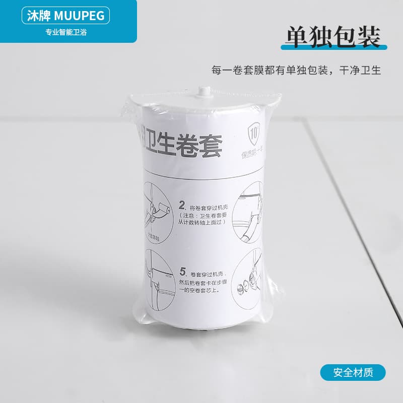 Automatically change the toilet cover, the film, the 4 tooth 8 tooth, 8 tooth rotation pads, dedicated disposable toilet sanitary film 4